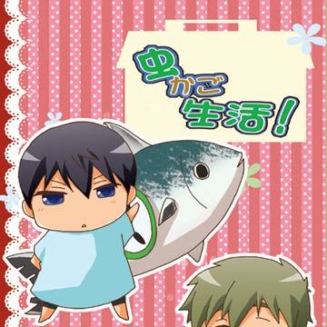 【恋鯱３】新刊サンプル