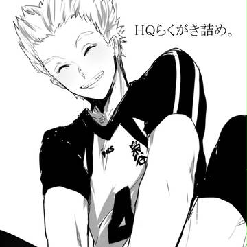 HQつめ