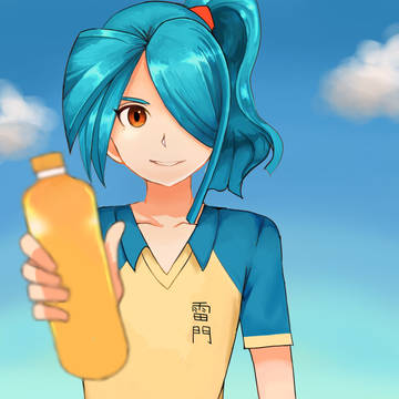 おつかれ