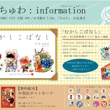 【1/11CC大阪100】おしながき