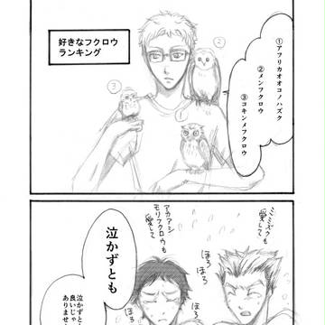 CC大阪100無配の一部でした