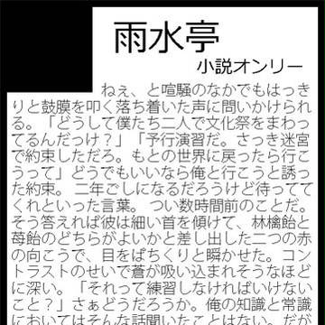 【CC大阪100】カットとおしながき