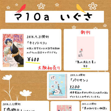 【1/11インテ】お品書き