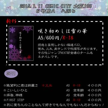 【1/11インテ】お品書き
