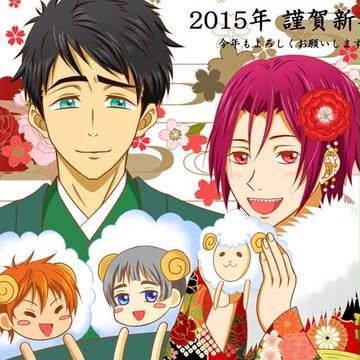 年賀状2015