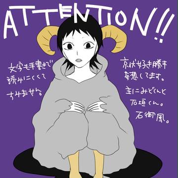 京伏日常妄想
