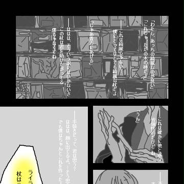 【ぴくホグ】再会の【RB】