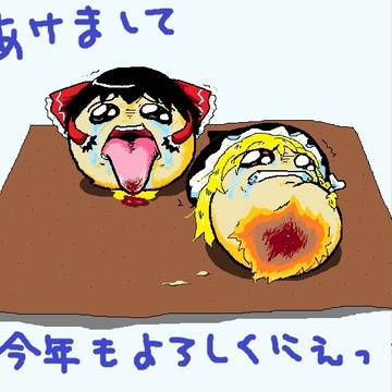 あけおめ 2015年