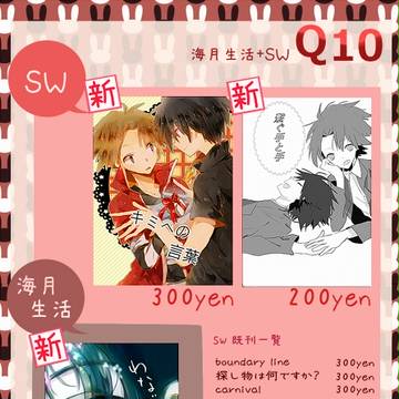 【1/11】お品書き　Q10【ぼうけんの書。6】