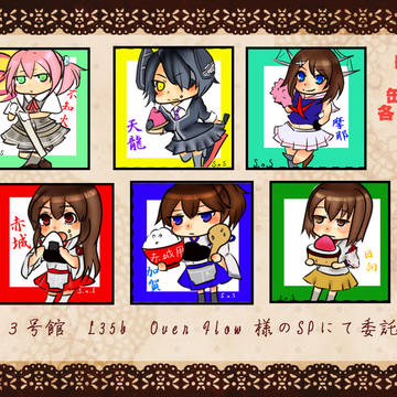 【委託】冬インテ100