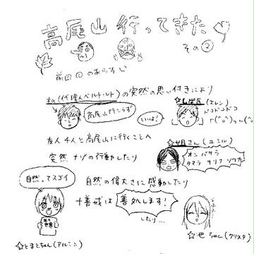 高尾山行ってきた②