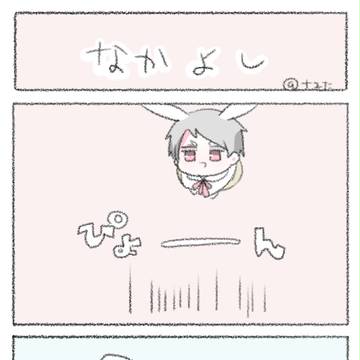 ヴェストー!から派生した四コマ