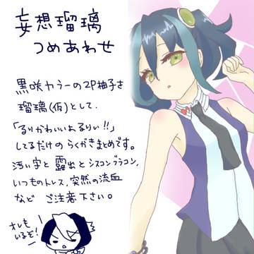 新年初瑠璃【いろいろ注意】