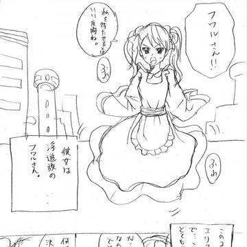 異世界のコンビニ屋さん。【漫画交換日記】