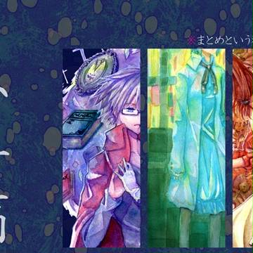 アナログまとめ