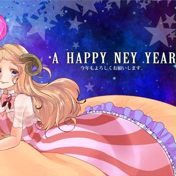 お年賀