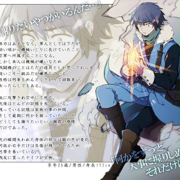 【空征キテ】神鳥 幸【軍人】