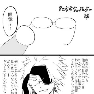 瀬戸内は部下に愛されているようです