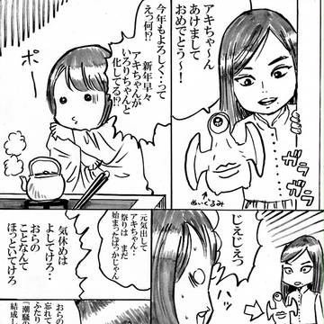 おらたちの仁義なき戦い