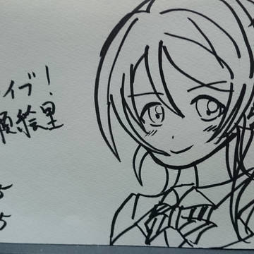 絢瀬絵里