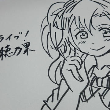 高坂穂乃果