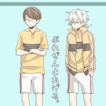 【明日の】新刊サンプル【インテ】