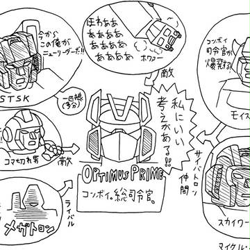 初代トランスフォーマー見たこと無い人が書いた作画ミス