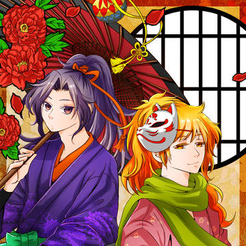 謹賀新年