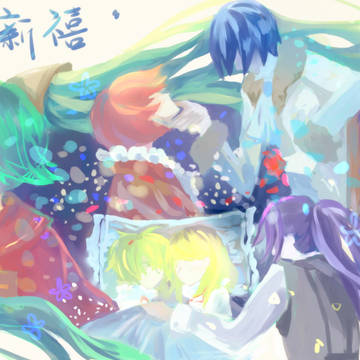 恭贺新禧
