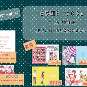 【神のみ】インテお品書き【新刊は感想・考察集です】