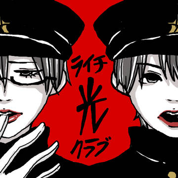 美しきままで