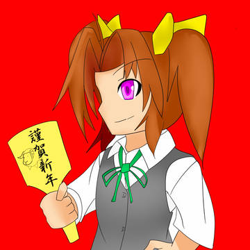 正月