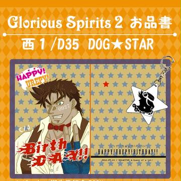 GloriousSpirits2お品書き