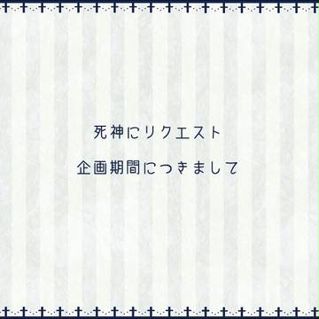 【GRR】企画期間変更のご案内