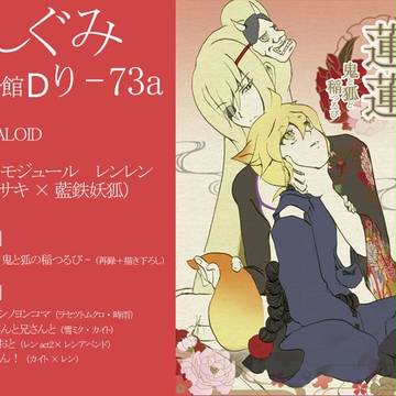 COMICCITY大阪100 インフォ