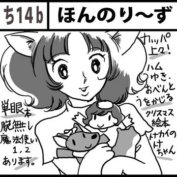 コミティア１１１