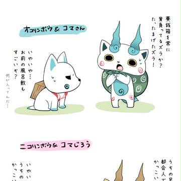 もんげ～似ているので
