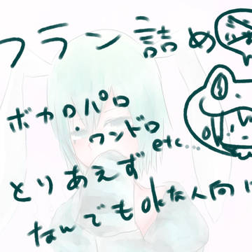 フラン詰め②