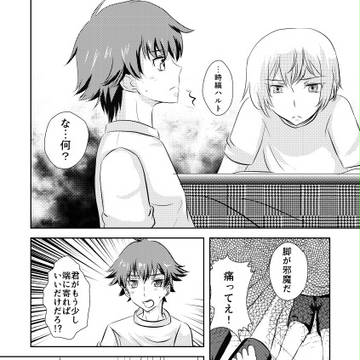 1月11日はハルエルの日2015