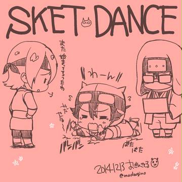 スケダンワンドロログ①