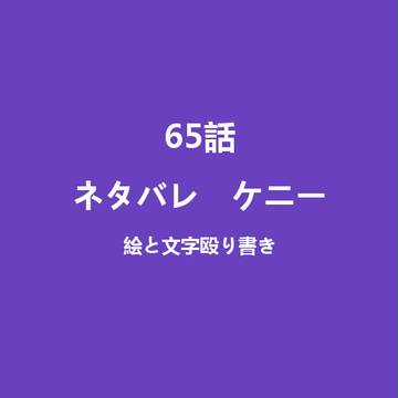 ケニー