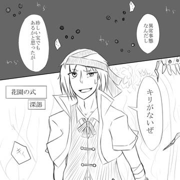 【迷宮HP】処刑人の好都合