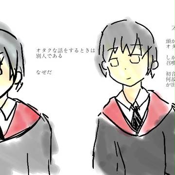 魔法学園　ハリポタ？