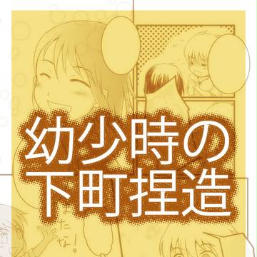 【腐向けTOV】幼少時フレユリ漫画