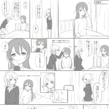 えりうみ漫画