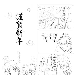 【腐】お正月くらいはゆっくり過ごしてね