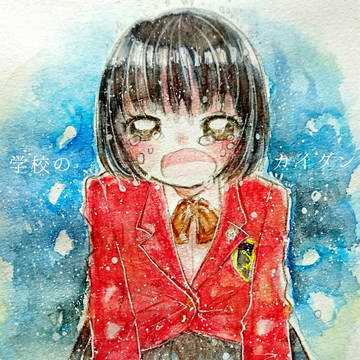 学校のカイダン