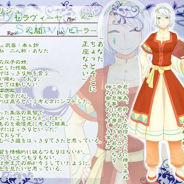 【T*Lc】オリジュ・セラヴィーヤ【月のギルド】