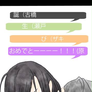 花宮ハピバ！
