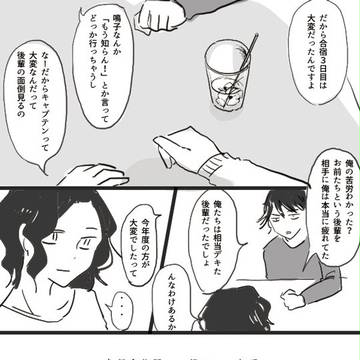 終点